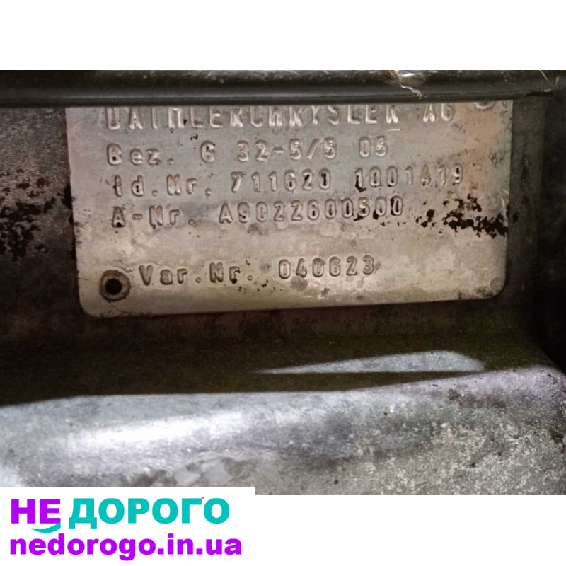 КПП 5ст Mersedes Sprinter W903 2005 2.2л дизель.