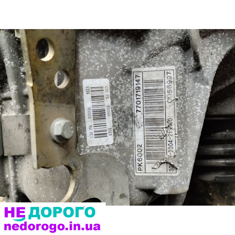 КПП 6 ступка PK6002 RENAULT LAGUNA 2.2 DCI