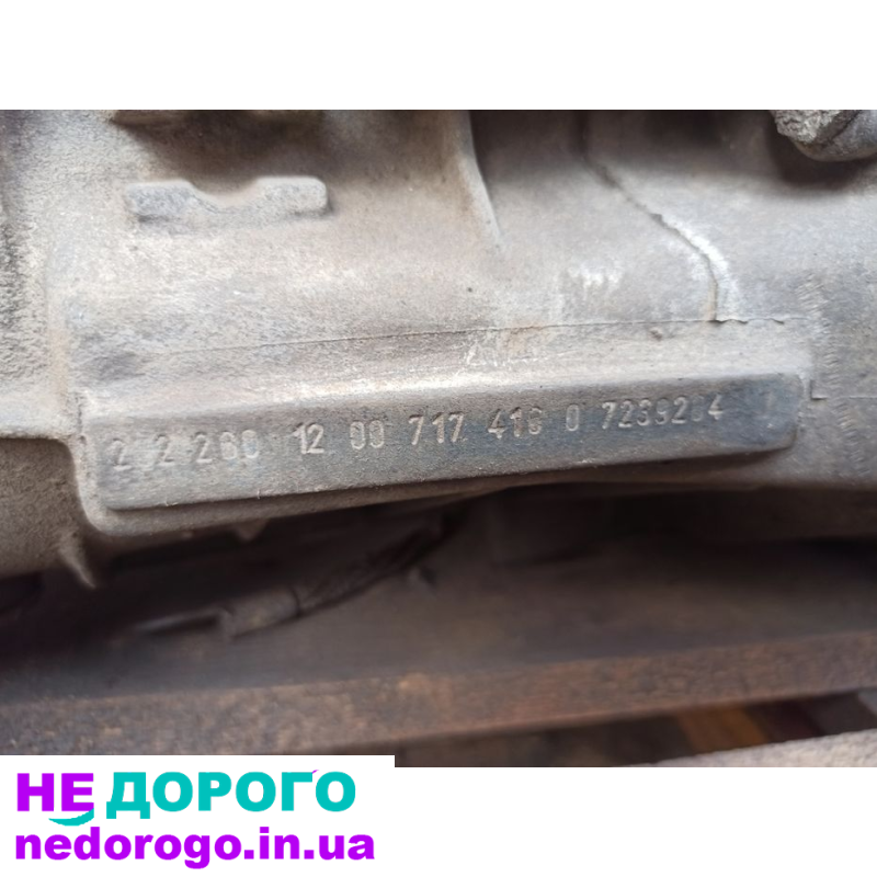 Коробка передач Мерседес W210 2,2TDI МКПП 717.416, 1999 рік, дизель, 2,2 л.