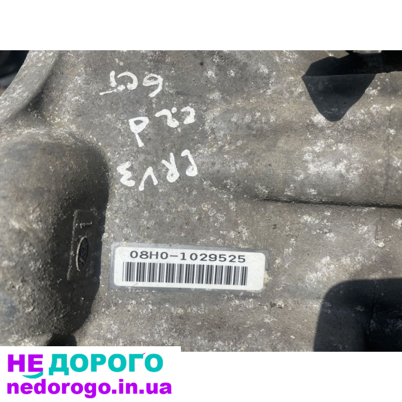 Кпп Honda CRV 3, дизель, 2015, 2.2 л, українська мова.
