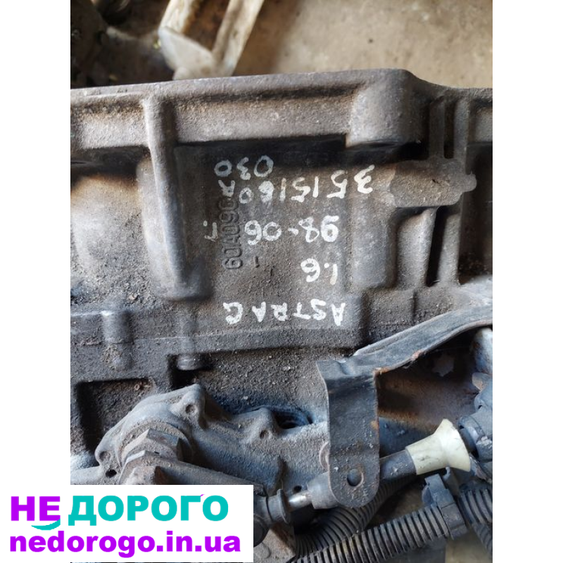 Кпп. Коробка Автомат. Опель Астра G. 3515160A030.