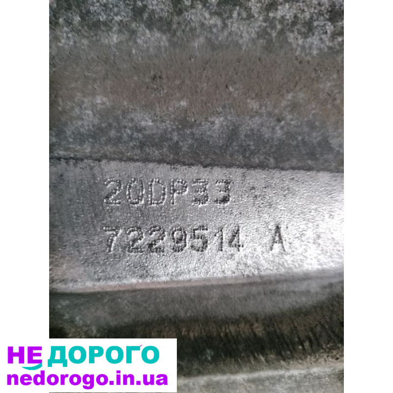 КПП Citroen Berlingo 1.6 hdi 20DP33 (2008-2018) 1.6 л дизель.