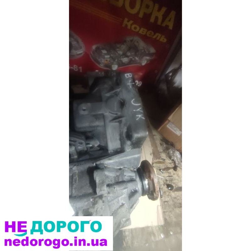 КПП,коробка передач фольцваген 1.9TDi каді JYK шестиступка
