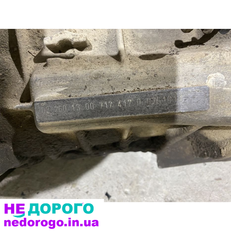 Кпп Mercedes m111 717.417 5ступка, бензин, 1998р., 2.0л. двигун.