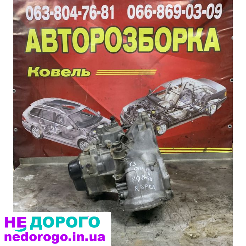 Кпп Коробка передач Opel Combo Korsa Meriva Tigra 1.3 CDTl