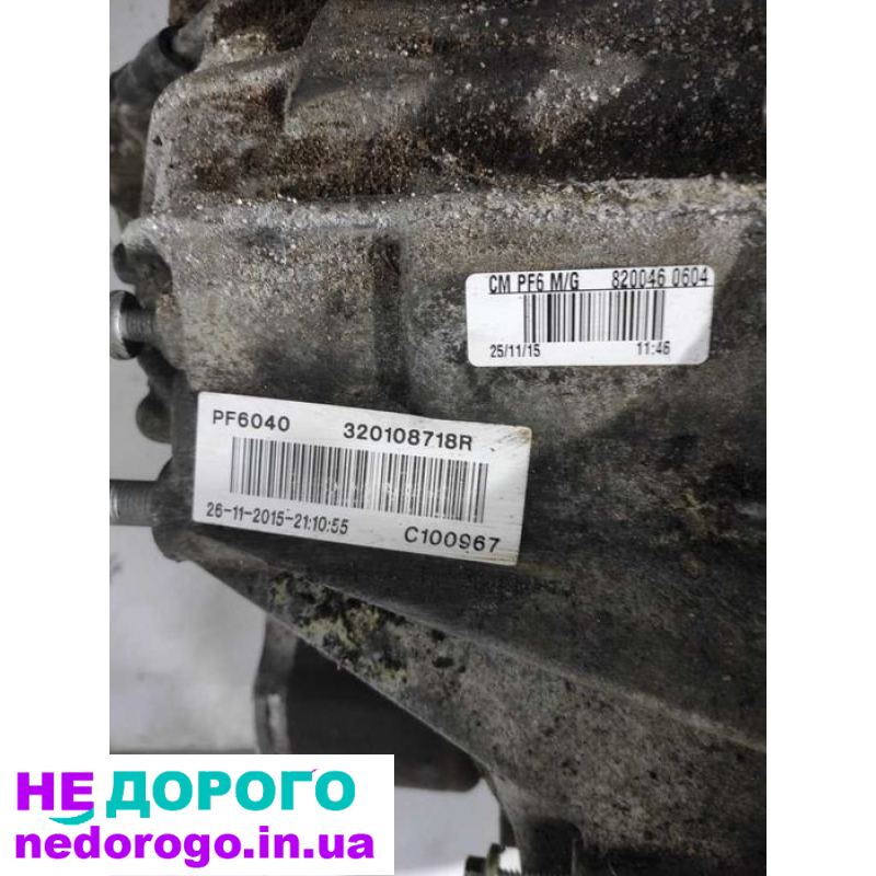 КПП коробка передач Рено трафік Trafic Opel Vivaro Nisan nv300 2014-20