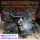КПП Коробка передач Volkswagen Passat B6, Golf V, Audi A3 2.0 FSI