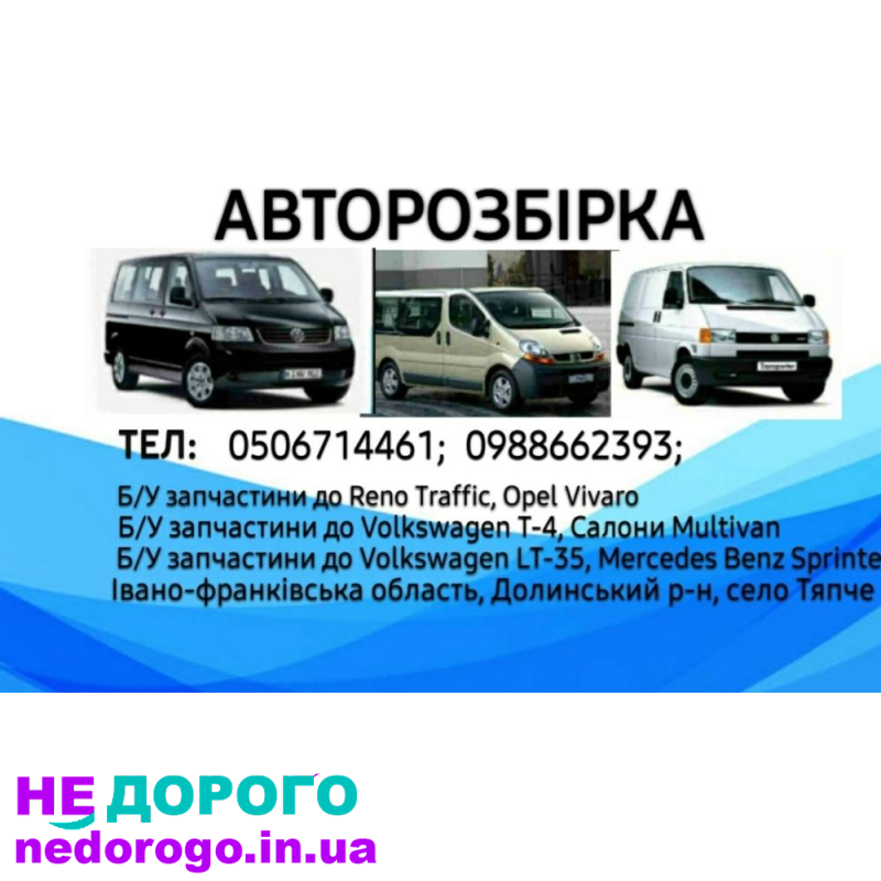 Кпп Renault Trafic 1.9, 2005, дизель. Opel Vivaro 1.9, 2007, дизель. Nissan Primastar 1.9, 2006, дизель.