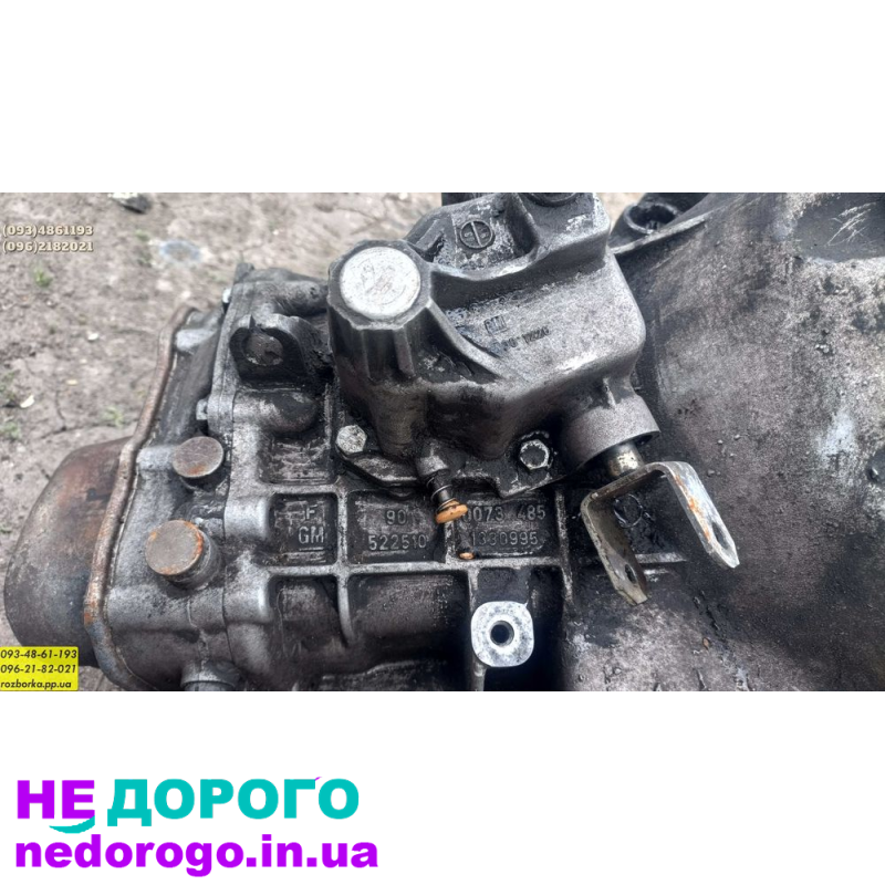 Кпп Opel vectra b 1.6 бензин. Коробка вектра 1.6 16 клапанів. Шрот