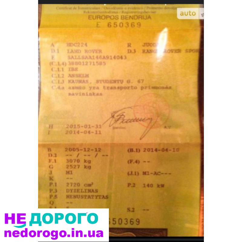 Двигун Land Rover 2.7 TDV6, модель 2005, об'єм 2.7 л, дизель.