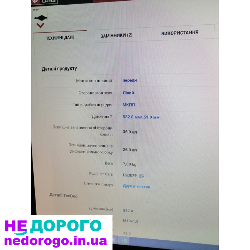 Ліва піввісь Volvo C30 S40 V50 з 2011 по 2012.На D4162T коробка B6.