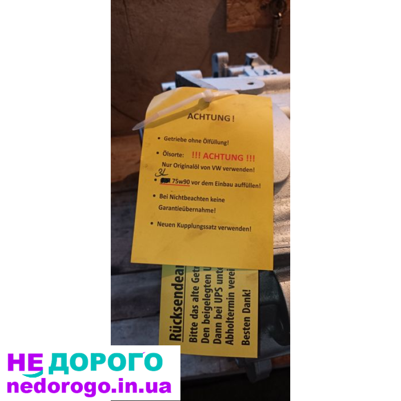 Механічна коробка передач 2.0 TDI 6-ступка VW (Passat b6)/Audi/Seat/Sk