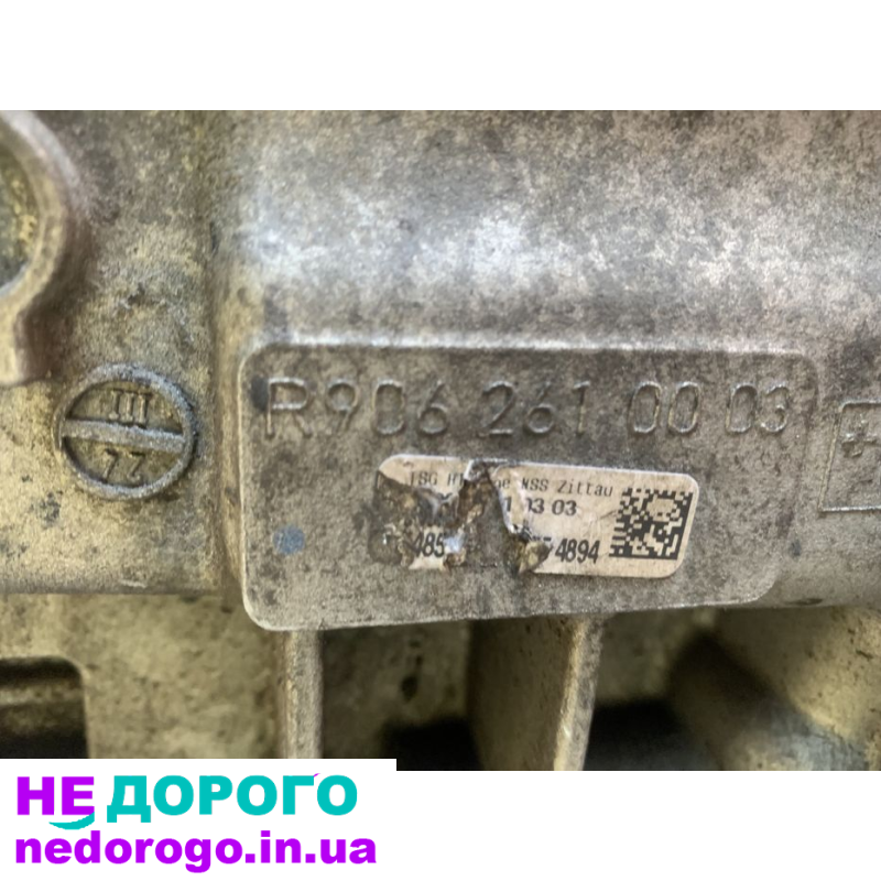 Механічна КПП для VW Crafter, EA897, 2017, 2.0 л дизель.