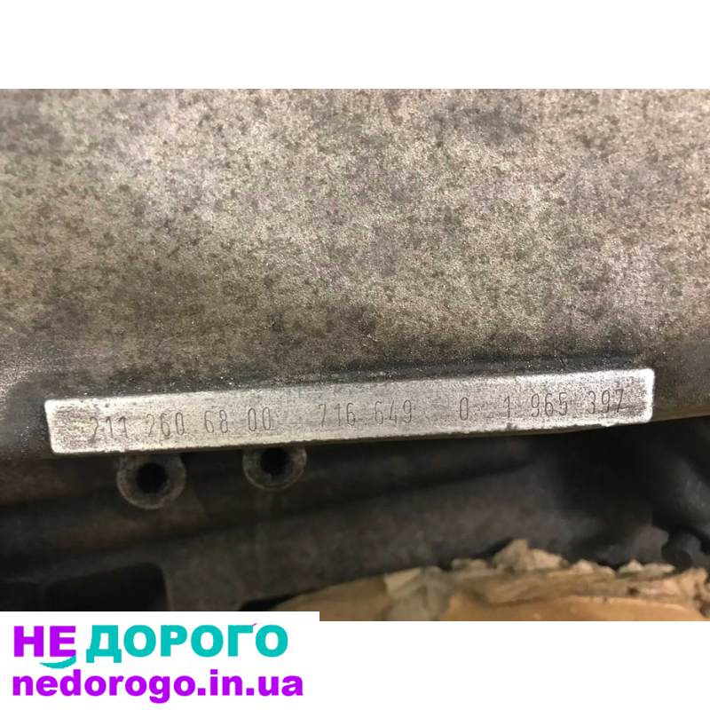 МКПП 716.649 Mercedes W211 2.2 cdi 6ст 2112606800 Україна.