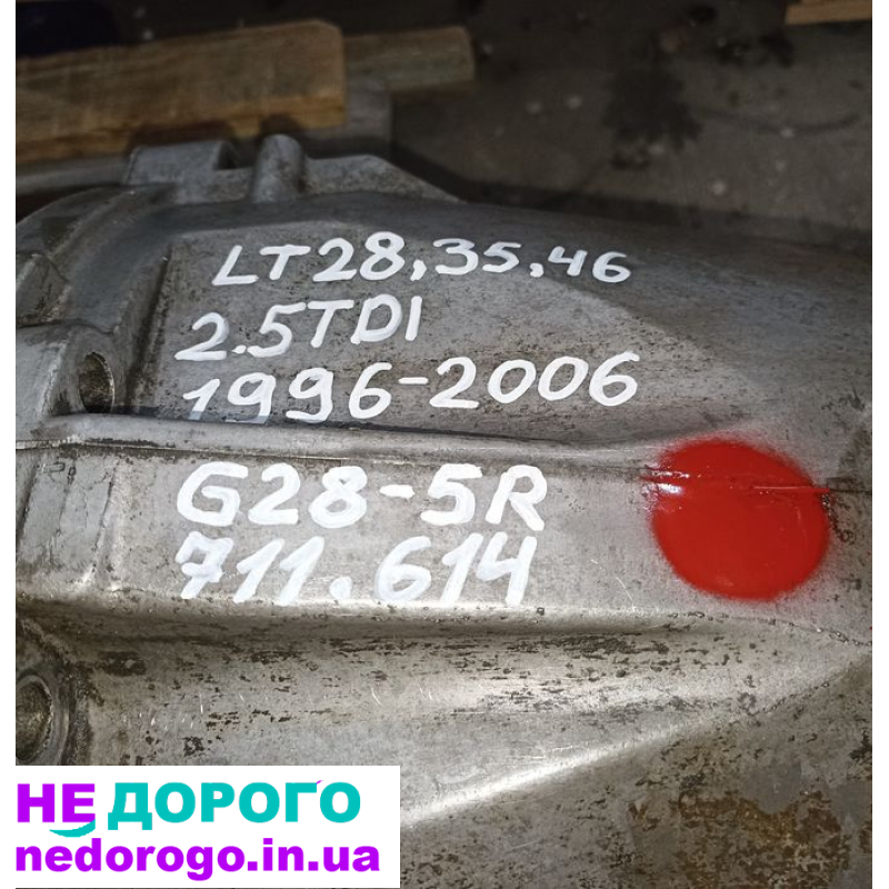 МКПП Фольксваген ЛТ 35, 46 Volkswagen LT 35, 46 2.5TDi 1996-2006