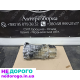 МКПП Кіа Соренто 2.5 CRDI 2006-2009, 2.5 л дизель.