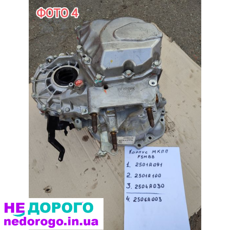 МКПП Mitsubishi Outlander XL Lancer X ASX, 2010 рік, 2.0 л, бензин.