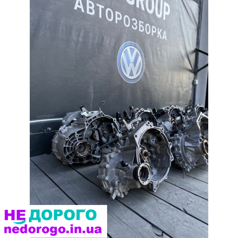МКПП коробка передач шкода гольф тоуран фабія пасат