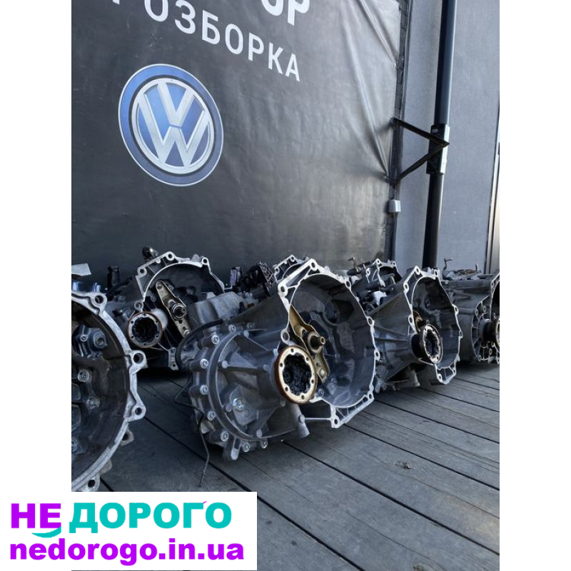 МКПП коробка передач шкода гольф тоуран фабія пасат