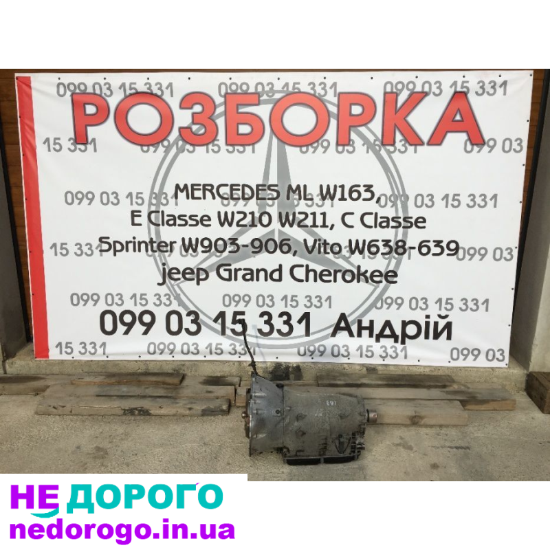 Коробка передач МКПП для Mercedes Vito w638/w639, Sprinter w903/w906, tip tronic, 2005 рік, 2.2 л дизель.