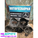 МКПП КПП Mercedes W202 1993 2.0 бензин, W210 1996 2.8 дизель, W203 2000 1.8 бензин, W211 2003 3.2 бензин.