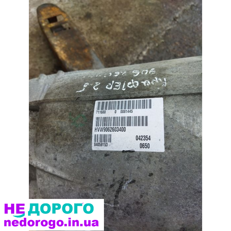 МКПП Crafter 2.5 спарка 711.660, 3 частини, рік випуску - 2013, об'єм двигуна - 2.5 л, паливо - дизель.