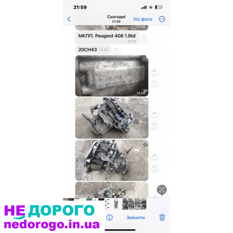МКПП Peugeot 406 1.9td