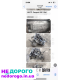 МКПП Peugeot 406 1.9td