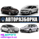 МКПП TL4 030 Renault Megane 3 Scenic 3 1.6 16V