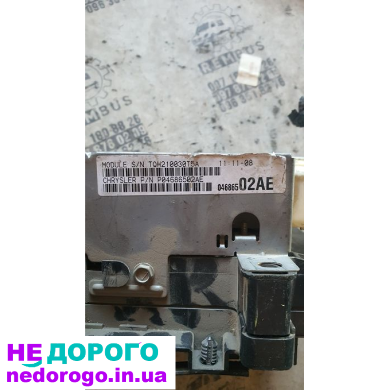 Модуль управління двигуном Chrysler Voyager, 2.4 л, бензин, 2005 р.