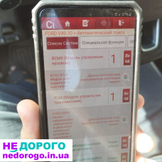 Модуль управління TCM - ЕБУ коробки передач FORD 2015846: агрегат, 2015, 2.0 л, бензин.