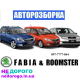 Двигун Мотор 1.4 16v APE AUA BBY BKY для Skoda FABIA, випущений в Україні.