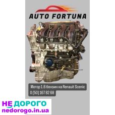 Двигун 1.6 бензин Renault Scenic, 2005 рік, об'єм 1600 см³.