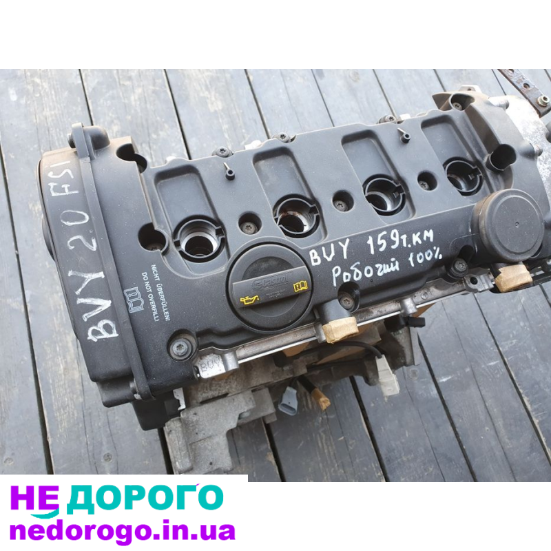 Двигун Мотор 2.0 FSI BVY, BVZ, BLY від Skoda Octavia, VW Touran, Caddy, Passat, Golf, 2004-2010, бензин, об'єм 2.0 л.