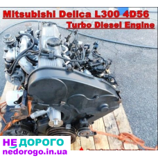 Двигун Mitsubishi 4D56 2.5D турбо, встановлений на Mitsubishi L200 та Pajero. Об'єм 2.5 літра, випущений в Україні.