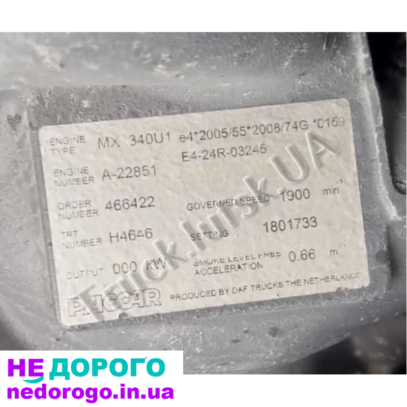 Двигун DAF CF 85 / XF 105 EURO5 2010 р.в. Об'єм 12.9 л, дизель.