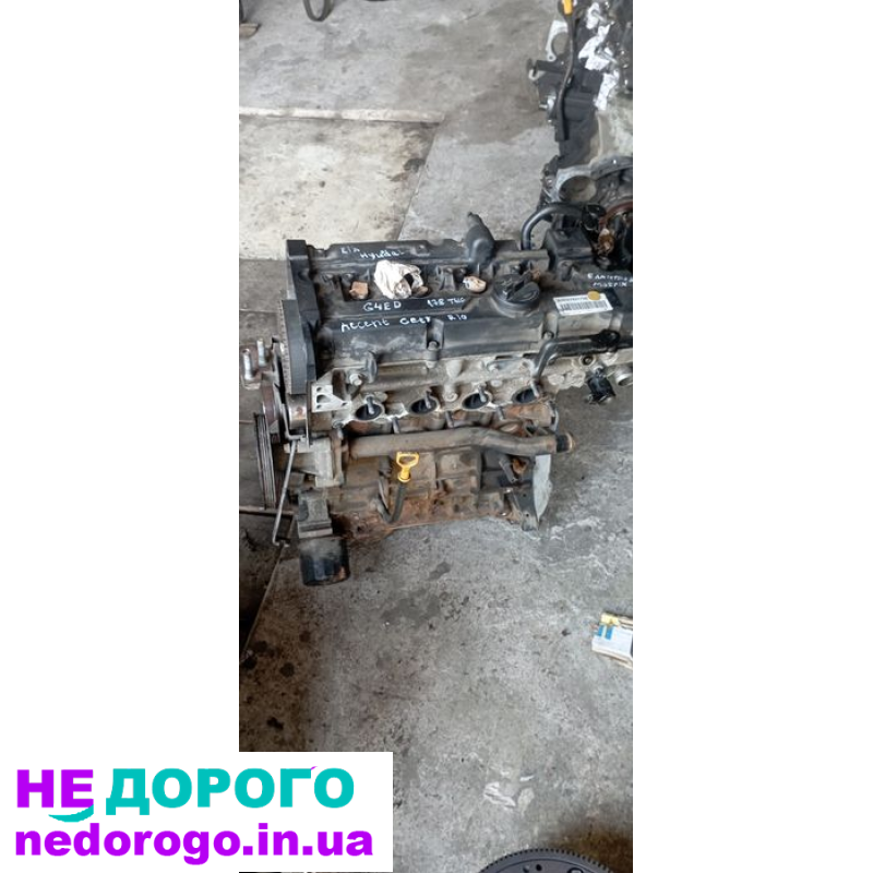 Двигун Kia G4ED 1,6 бензин, відповідає для Hyundai Accent, Rio, Cerato, Getz.