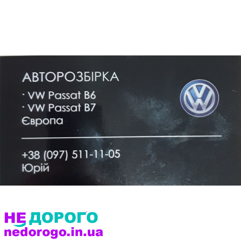 Двигун Volkswagen Passat 1.6-2.0 TDI TFSI FSI, 2005-2020, дизель/бензин, 1.6-2.0 л.