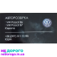 Двигун Volkswagen Passat 1.6-2.0 TDI TFSI FSI, 2005-2020, дизель/бензин, 1.6-2.0 л.