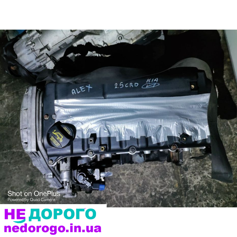 Двигун Kia Sorento 2.5 D4CD, Hyundai H-1, H-200, 2005-2015, 2.5 л, дизель.