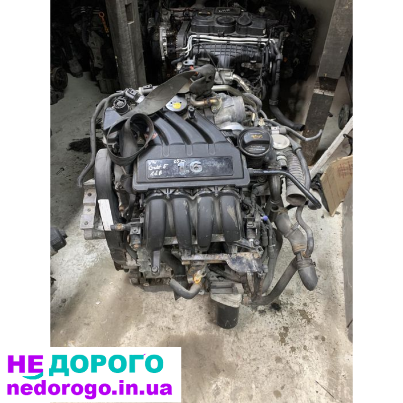 Двигун Volkswagen Golf 1.6 mpi, 2015, 1.6 л, бензин. Можливість встановлення на Touran, Passat, Jetta.