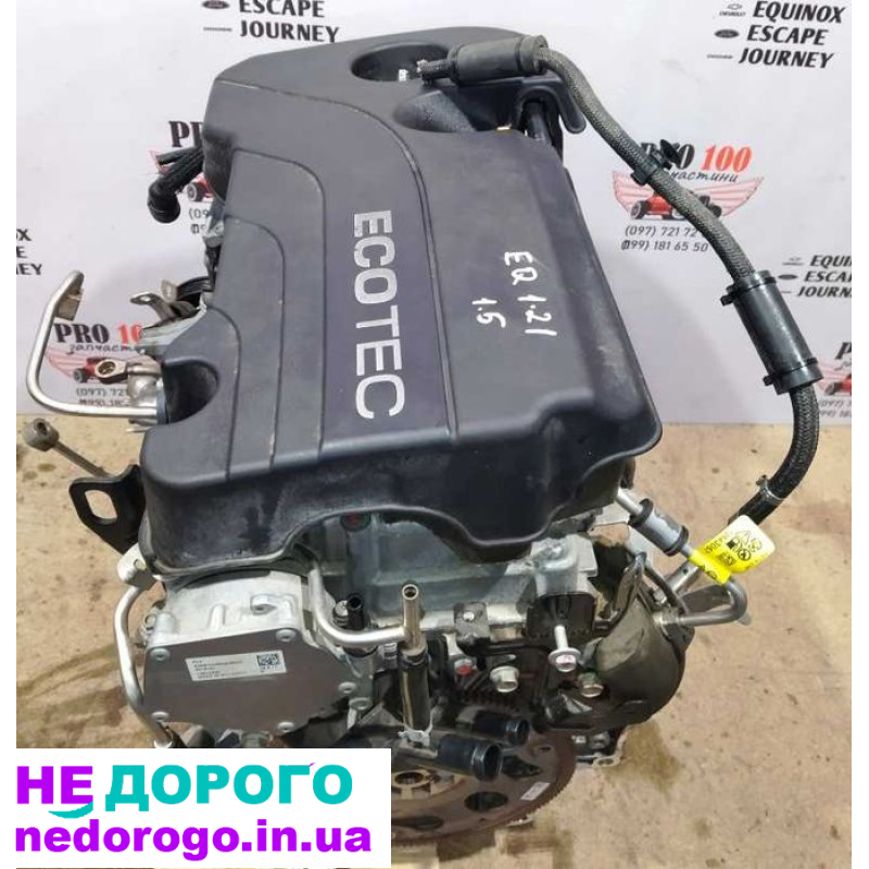 Двигун Ecotec 1.5 для Шевроле Еквінокс 3 USA 17, об'єм 1.5 л, бензин.
