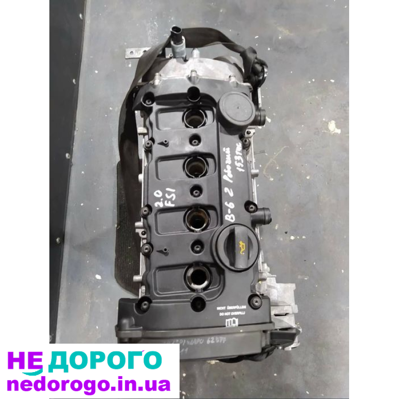 Мотор двигун 2.0 FSI BVY BLR для Пассат B6 та Шкода A5, випущений у 2005 році.