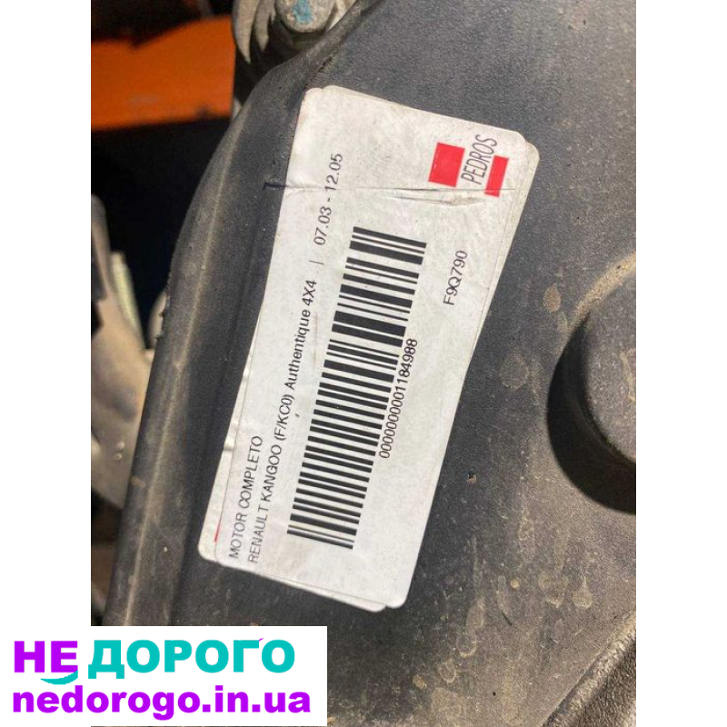 Мотор Двигун Renault Kangoo 4x4 1.9 (F9Q 790) (F9Q 3790) 2003 1.9 л дизель.