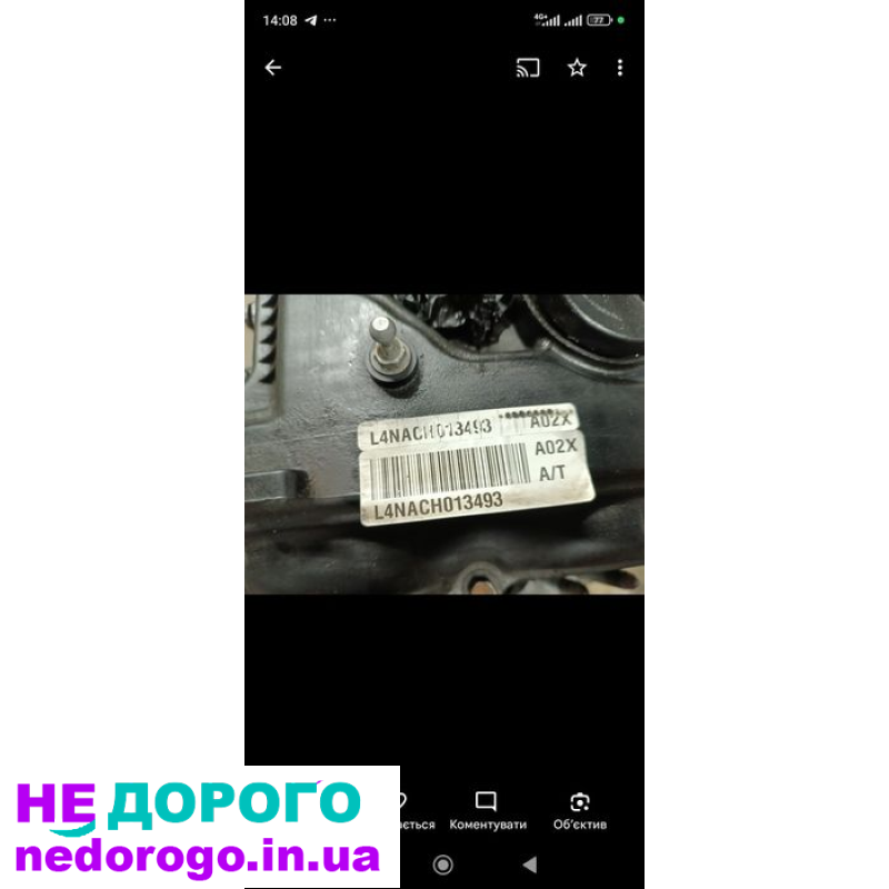 Двигун KIA KA5, 2020, 1.6 л, бензин.