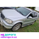 Мотор коробка роздатка кардан Mercedes ML 320 2005 3.2 бензин.