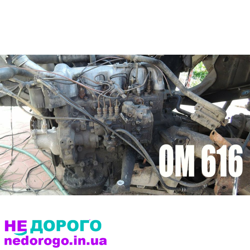 Двигун Mercedes OM616, 2,4 дизель, 1970-х, 2,4 л, дизель.