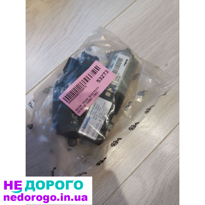 Моторчик панорами люка Skoda Octavia A7 5E9.959.591.B, 2016 рік, 1.4 л, бензин.