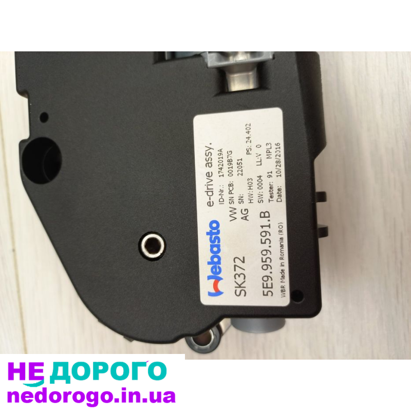 Моторчик панорами люка Skoda Octavia A7 5E9.959.591.B, 2016 рік, 1.4 л, бензин.