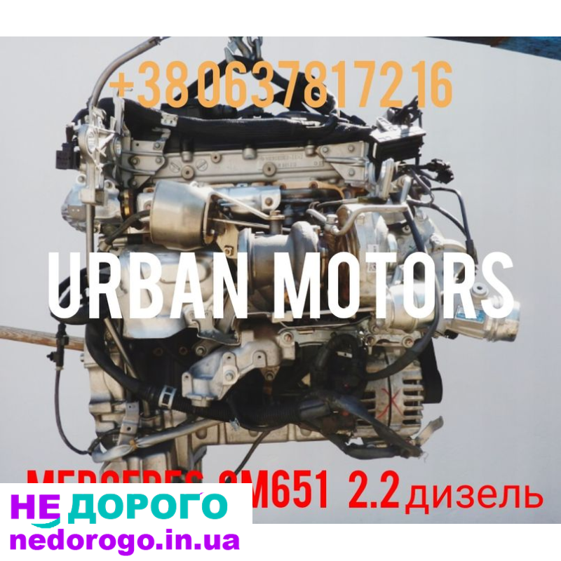 Двигун OM651, Mercedes GLE 166, 2016, 2.2 л, дизель.